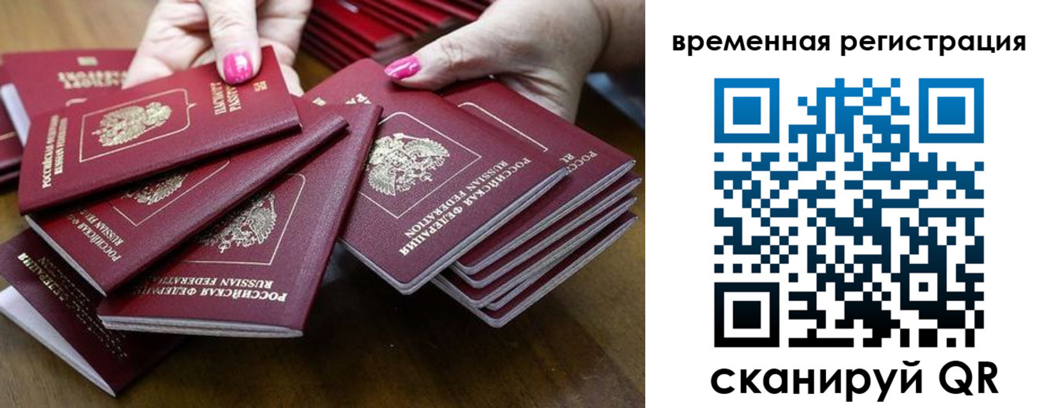 временная регистрация поиск в Омутнинске