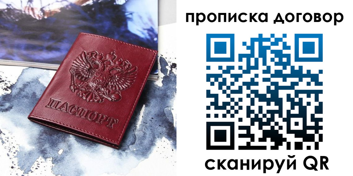 прописка поиск в Омутнинске